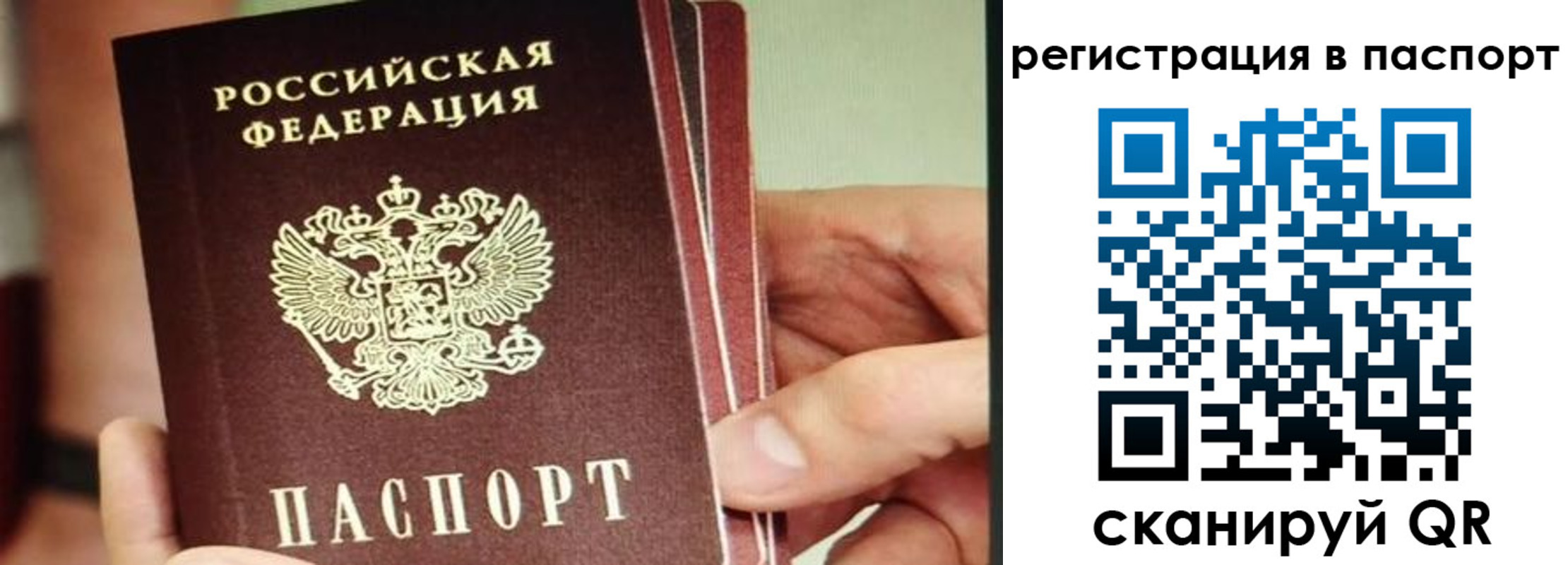 временная регистрация надежно в Нарткале