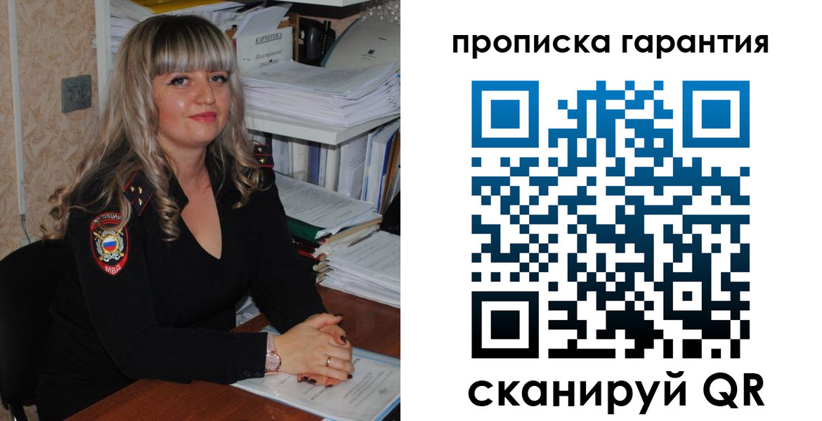 прописка в Нарткале